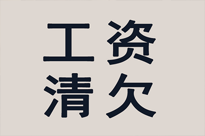欠款未还如何提起诉讼？