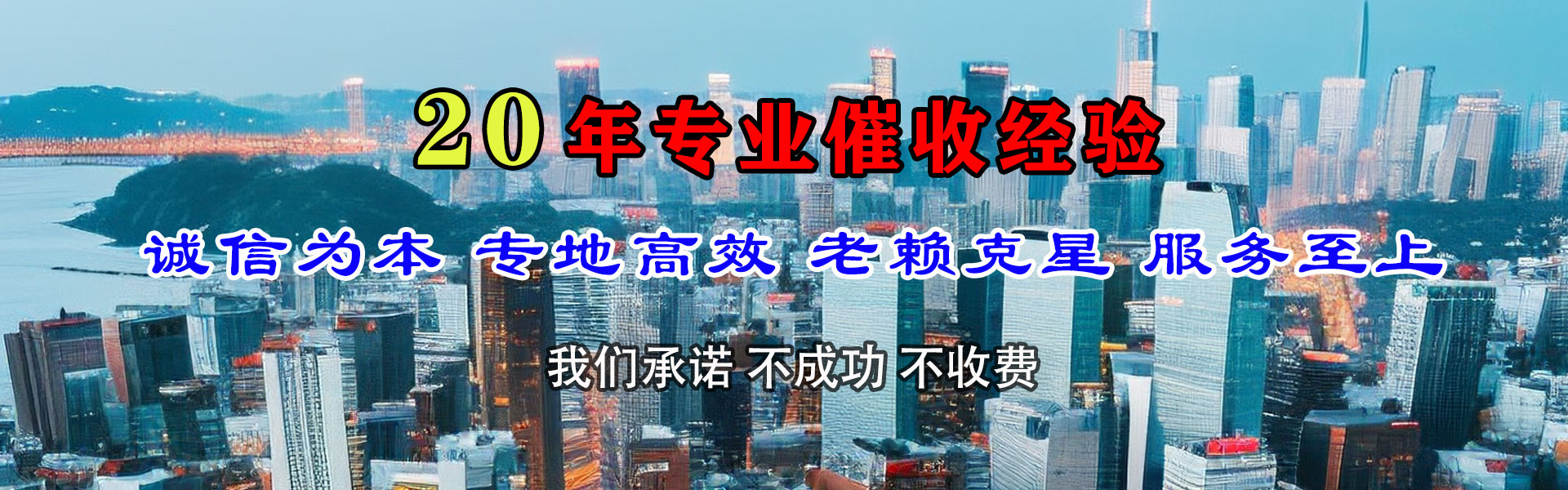 全州要账公司